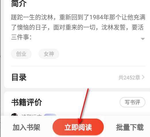 掌阅ireader官方版