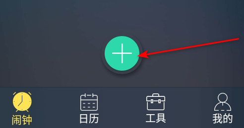 豆豆手机闹钟app下载安装最新版