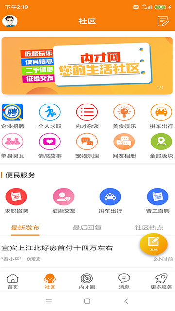 内才网
