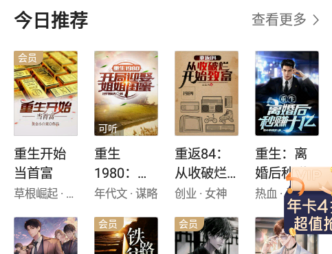 掌阅ireader官方版