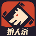 狼人杀游戏社交软件