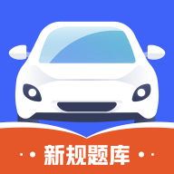 
                驾考全能王
            