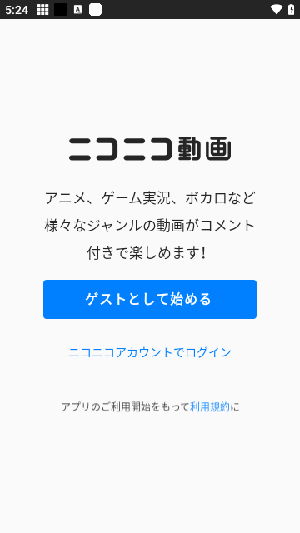 NicoVideo官网网址下载安卓手机版-NicoVideo动画APP下载官方2024最新版v7.43.0
