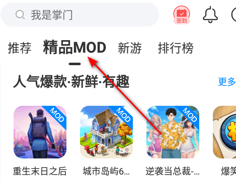 八门神器下载安装官方正版