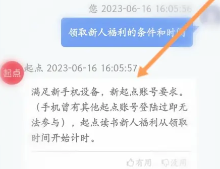 起点小说app下载安装2024(起点读书)