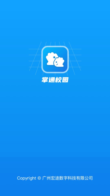 掌通校园