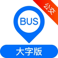 
                车来了公交大字版
            