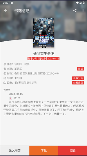 新免小说