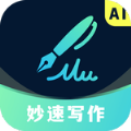 
                妙速写作
            