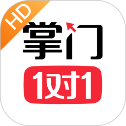 掌门1对1hd最新版