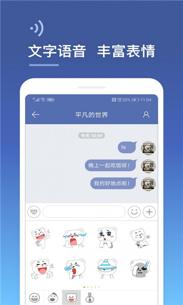 城信客户端