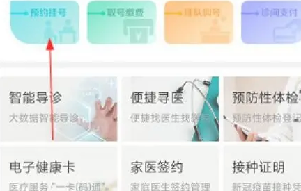 健康桐乡app官方版