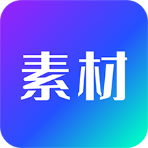 
                宝藏素材
            