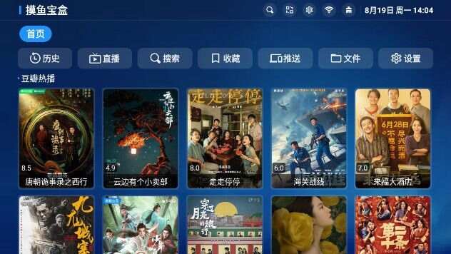 摸鱼宝盒影视app官方版图片1
