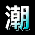 
                潮人夜市
            