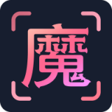 
                魔拍相机秀
            
