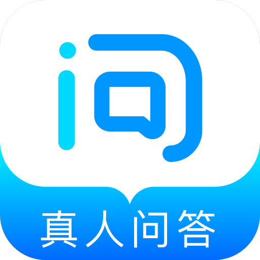 
                问先生
            