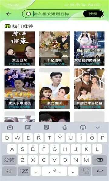 趣猫短剧app官方版图片1