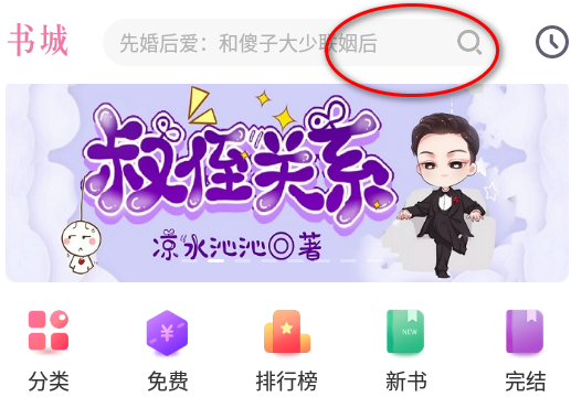 海棠书城2024最新版