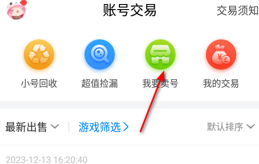 八门神器下载安装官方正版