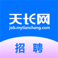 
                天长网招聘
            