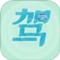 
                驾考通过
            