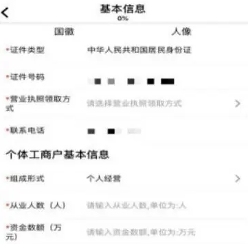 营商通app官方版