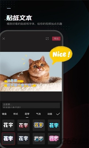 剪映手机版2024最新版