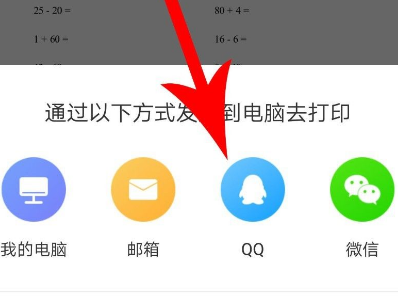 小猿口算题下载最新版