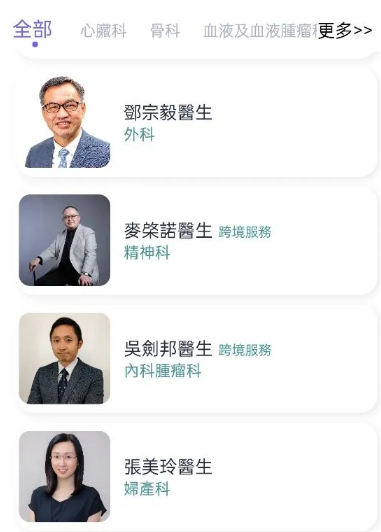 港医通官方版