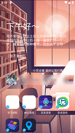 蓝白软件库APP2024