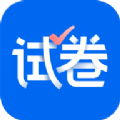 
                爱作业试卷宝
            