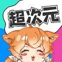 
                超次元桌面
            