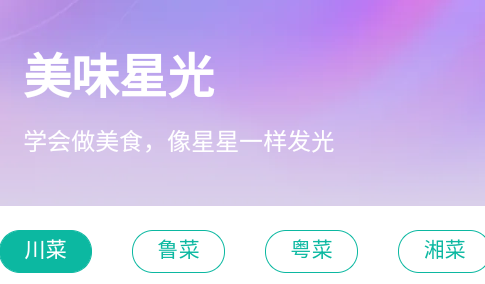 星光畅享美食app官方版