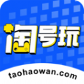 淘号玩游戏账号交易平台