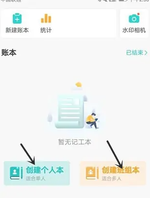 工地记工软件