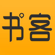 
                书客阅读
            