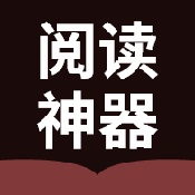 免费阅读神器app官方下载