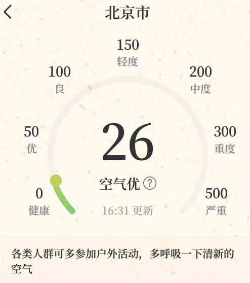 风雨天象官方版