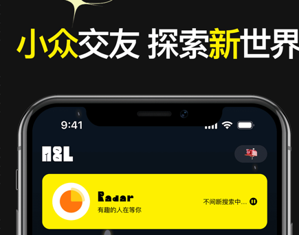 爱与恋聊天软件下载安装免费版