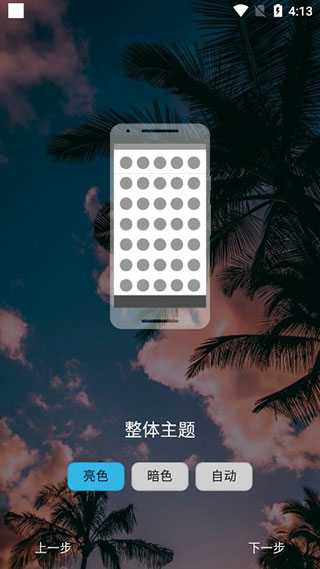 nova启动器