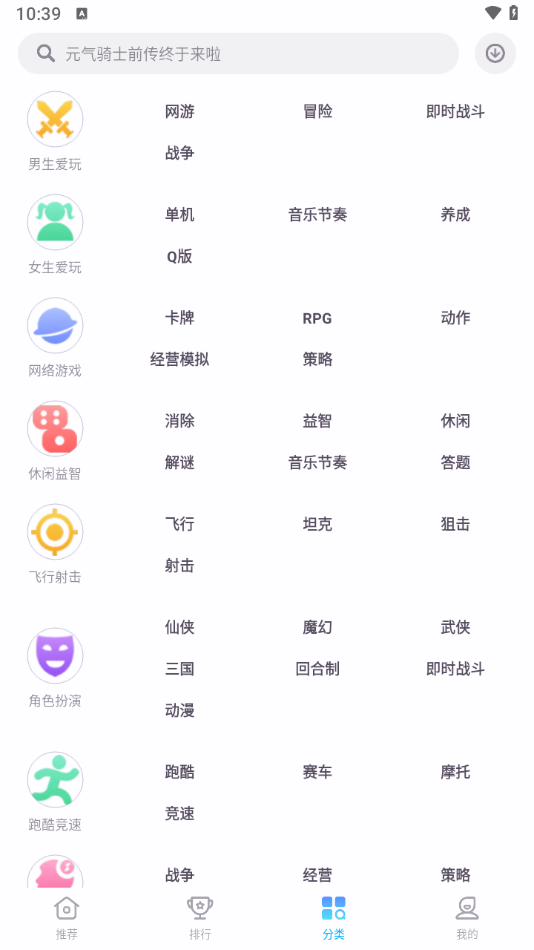 中兴游戏中心官方APP