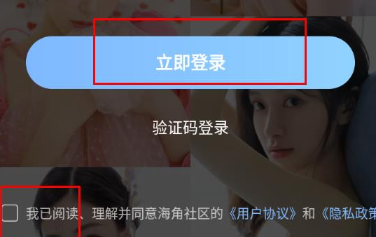 海角社区俱乐部