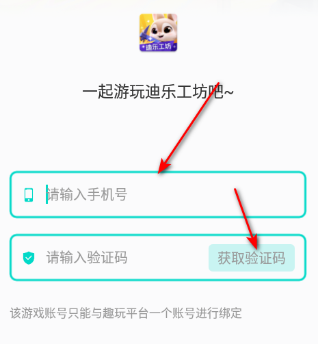 迪乐工坊首码平台