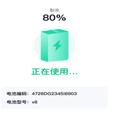 铁塔换电app下载安装