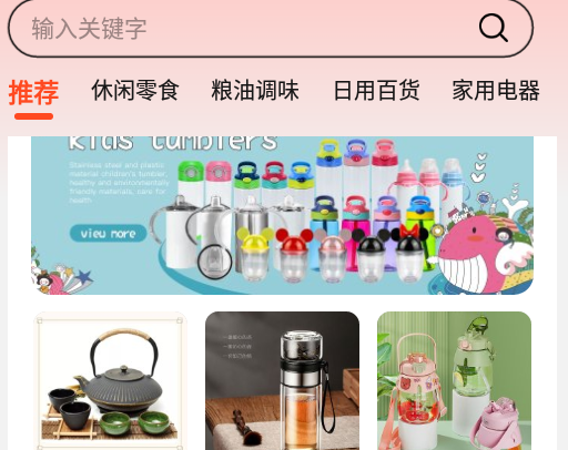 生城世朝团购商城官方版