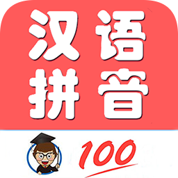 
                小学生学拼音
            