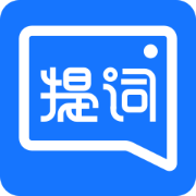 
                提词全能王
            