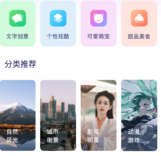 iscren免费小组件最新版