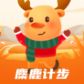 
                麋鹿计步
            